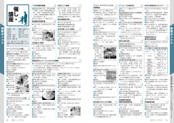 情報ボックス（PDF：495KB） - 安城市