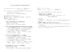 詳細はPDF - 日本性感染症学会