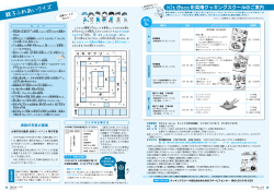 10P・11P（PDF：1.37MB - 大津市企業局