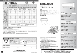 取扱説明書 - 三菱電機