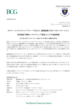 プレスリリース