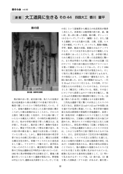 削ろう会62号(入稿).indd