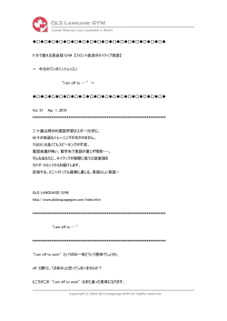 5分で鍛える英会話GYM
