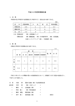 Download - 日本中小型造船工業会