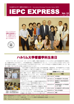 （2013年7月1日発行） （PDF 860KB） - 名古屋市立大学