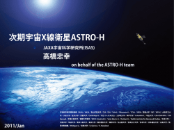 ISAS Sympo - X-ray Astronomy Group at ISAS - 宇宙航空研究開発機構