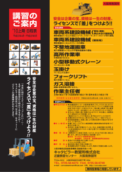 ライ セ ン スで﹁ 差 ﹂を つ け よ う