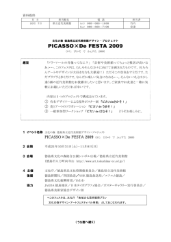 プレスリリース - 徳島県立近代美術館