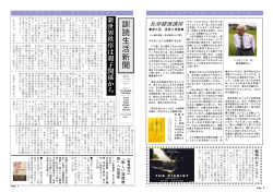 訓読生活新聞 第6号