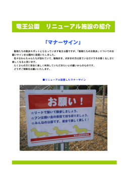 マナーサイン