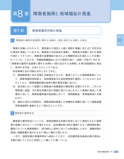 第8章 - 厚生労働省