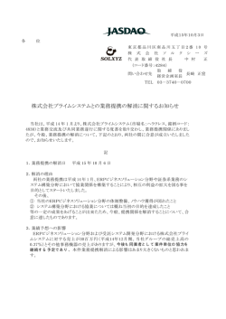 記者発表資料（130KB）