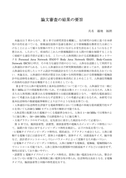 要旨を表示する