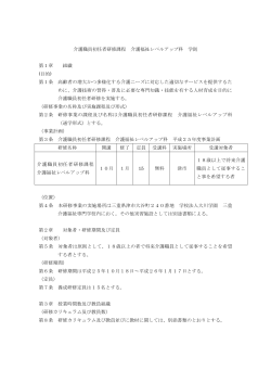PDF資料1 - 大川学園