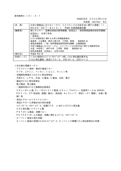 2 - 一般社団法人 電線総合技術センター【JECTEC】