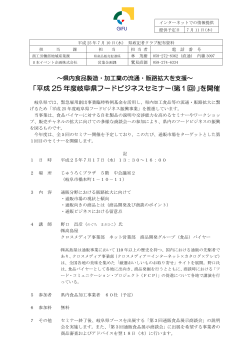 記者発表資料