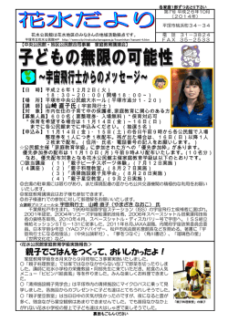 親子でごはんをつくって、おいしかったよ！ - 平塚市