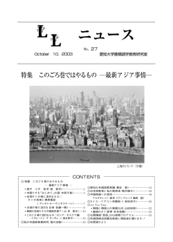 中国でする - 愛知大学