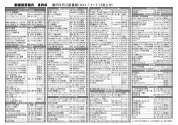新着図書案内 8月号 瀬戸内市立図書館（2014 7/1～7/31受入分）