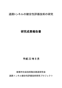 表紙目次 - 国土交通省近畿地方整備局