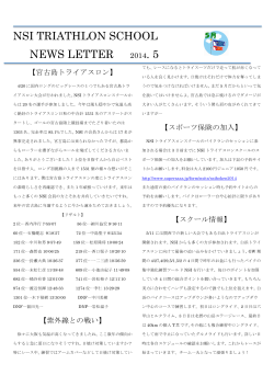 NEWS LETEER 5月号 - NISHIUCHI.NET