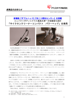 サイクロンクリーナーコンパクト パワーヘッド - アイリスオーヤマ