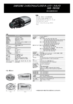 SAMSUNG 3メガピクセルFull HDネットワークカメラ - 兼松日産農林