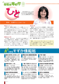 12・13ページ〔PDF/488KB〕 - 鈴鹿市
