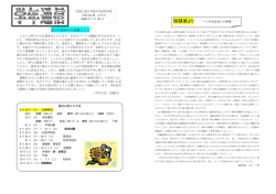 学年通信第2号 - 芝浦工業大学柏中学高等学校