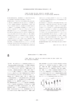 椎骨動脈起始部閉塞で著明な側副血行路を認めた 1 例 68