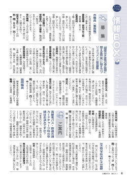 情報Box [PDFファイル／1.72MB] - 埼玉県朝霞市公式ホームページ