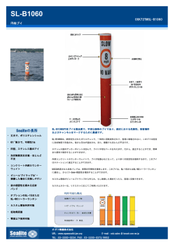 SL-B1060 - オガワ精機株式会社