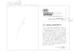 ー 節 ` 観光政策は、 航空政策と密着不可分
