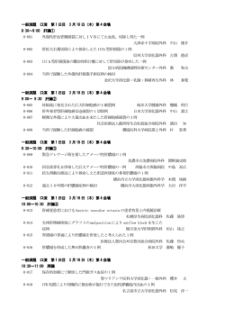 一般口演(O) - SQUARE