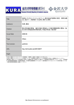 Page 1 Page 2 学位授与の 日 付 平成2 ー年3月23日 学 位 授 与 の 要