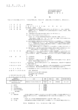 公 告 - 防衛省