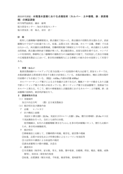 調査研究課題：水稲湛水直播における点播技術（カルパー：土中播種、鉄
