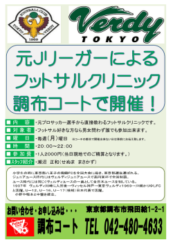 ｽﾀｯﾌ紹介 内 容 曜 日 参 加 費 対 象 者