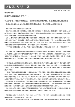 プレス リリース - 卵巣がん体験者の会スマイリー