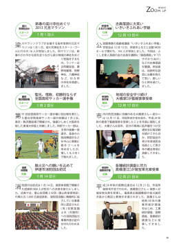 公 梁 市 第 平 消 - 伊達市