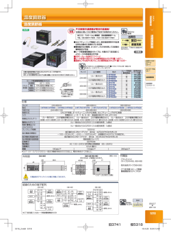 温度調節器 - ミスミ