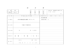 PDF（172KB） - 秋田市