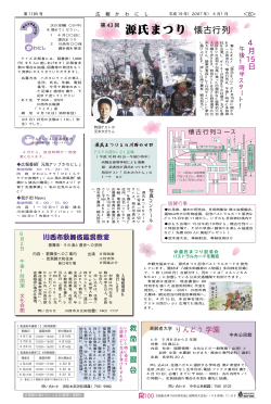 8ページ （PDF 270.2KB）8ページを - 川西市