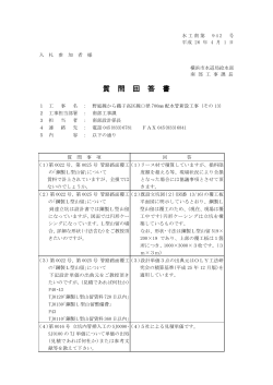 PDF形式 - 横浜市