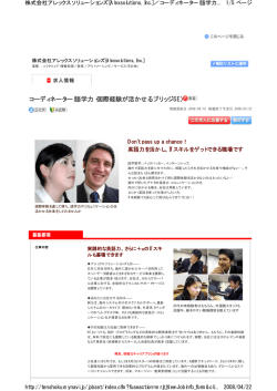 詳細はこちら(pdf) - アレックスソリューションズ