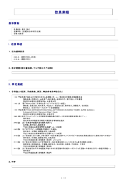 兼 村 裕 介 - 仙台高等専門学校 広瀬キャンパス