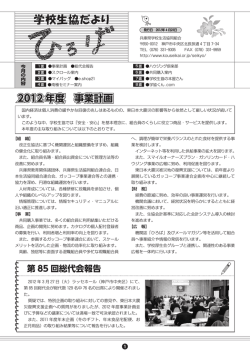 学校生協だより - 兵庫県学校厚生会