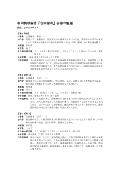 解題本文（PDF）