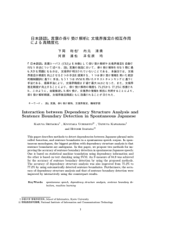Interaction between Dependency Structure Analysis  - ResearchGate