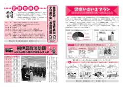 ここをクリック - 東伊豆町